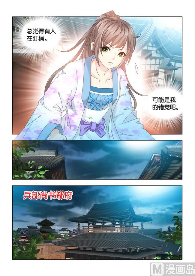 第81话 女人也能行医？9
