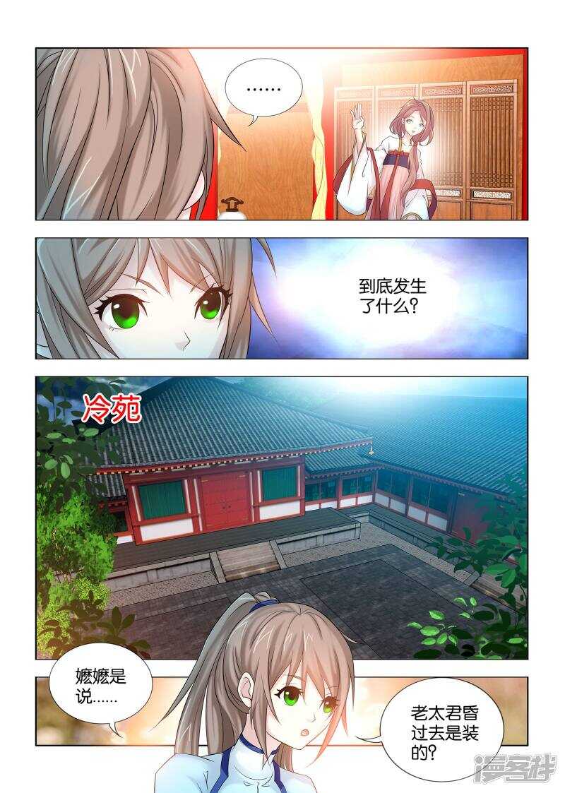 第44话2