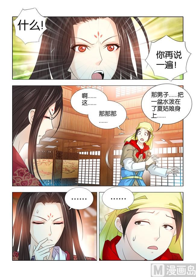第62话 秦王要看九月的热闹4