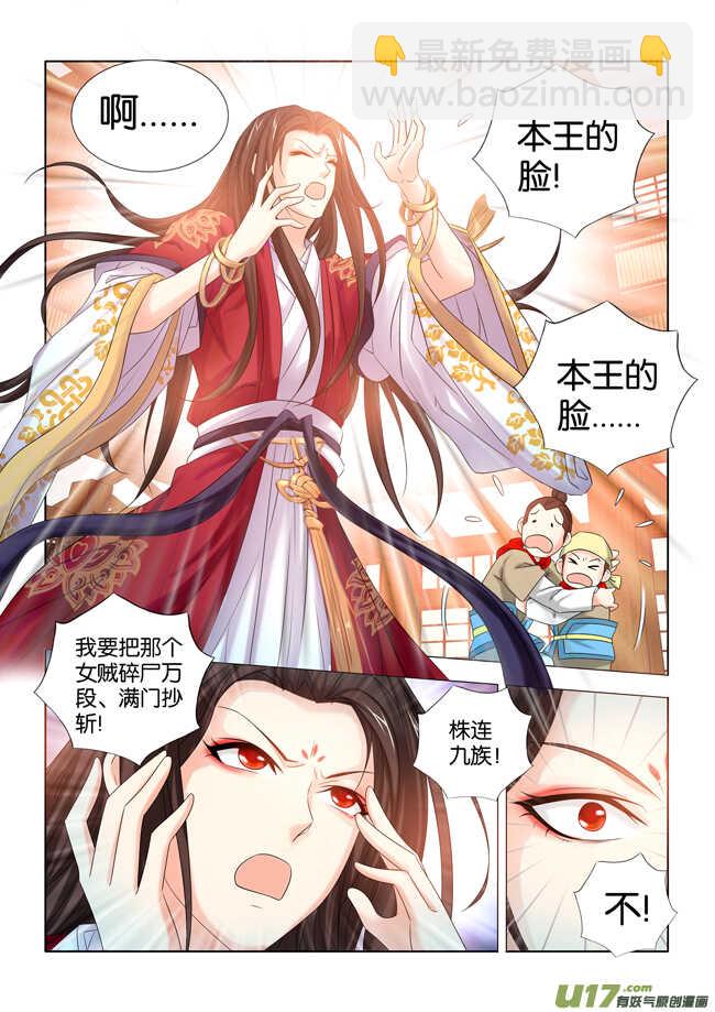 第30话7