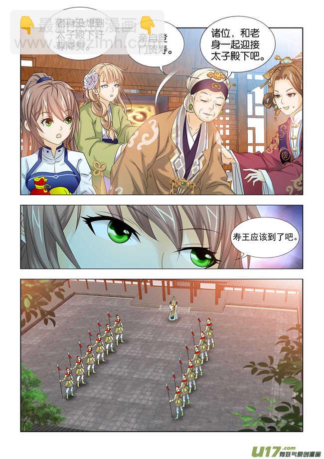第35话7