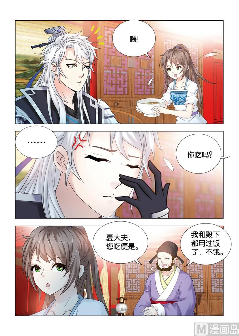 第109话 辟邪消灾9