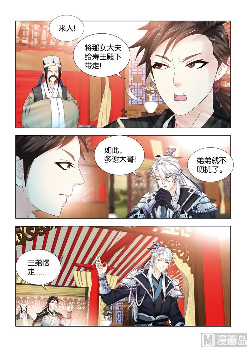 第107话 另一位嫡子8