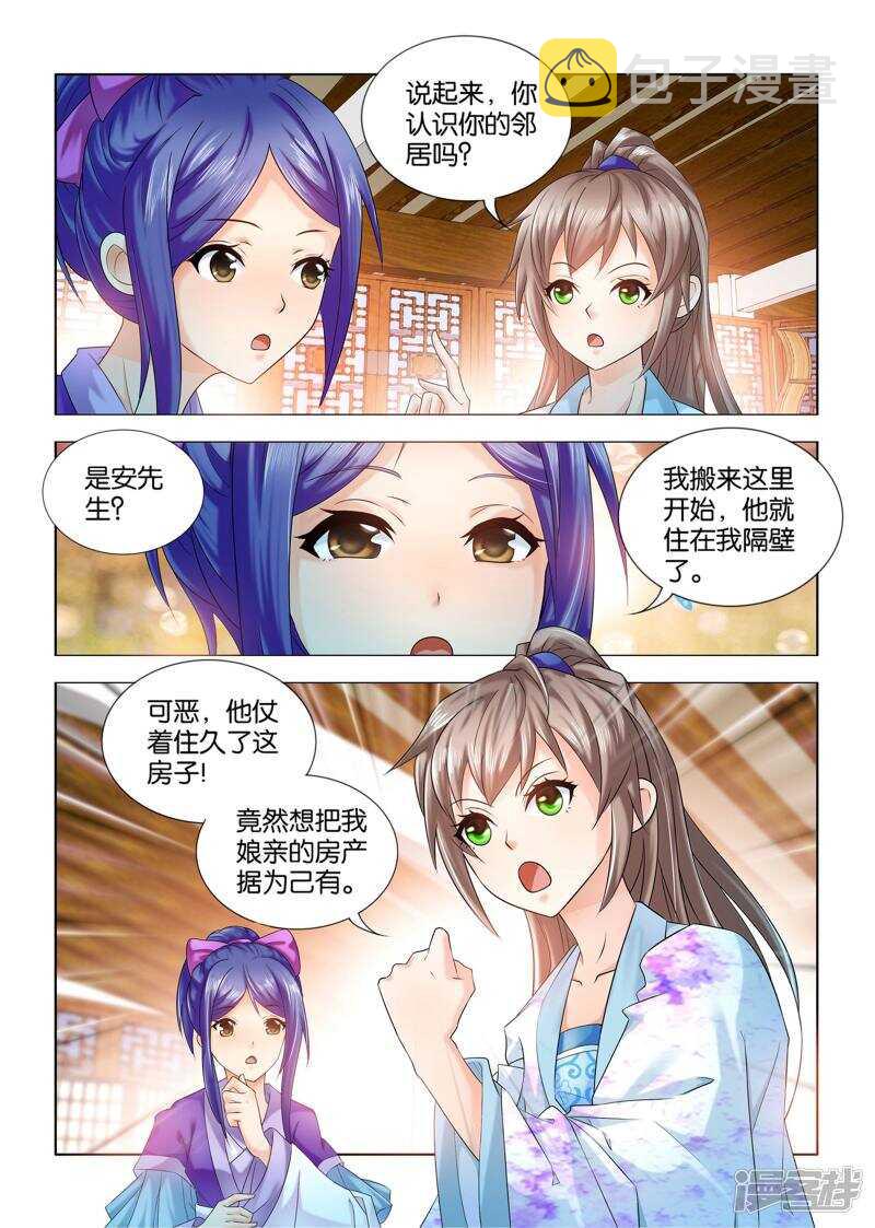 第58话10