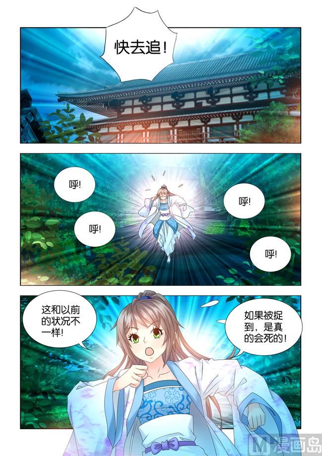 第71话 误闯议事堂8