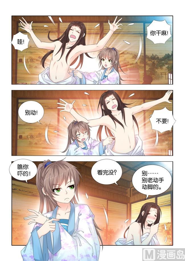 第88话 秦王殿下在这里看病？7