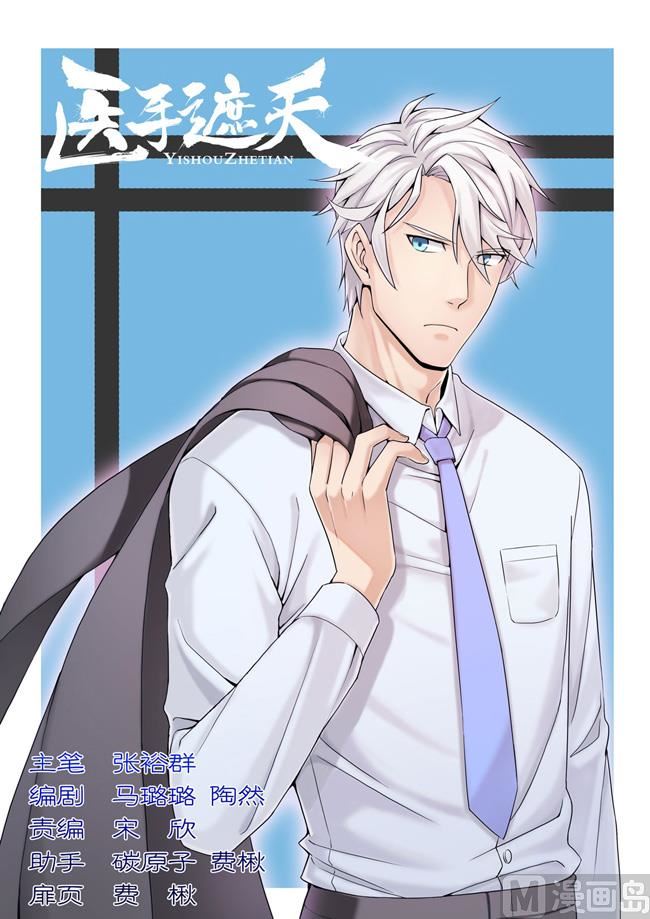 第93话 无影灯0