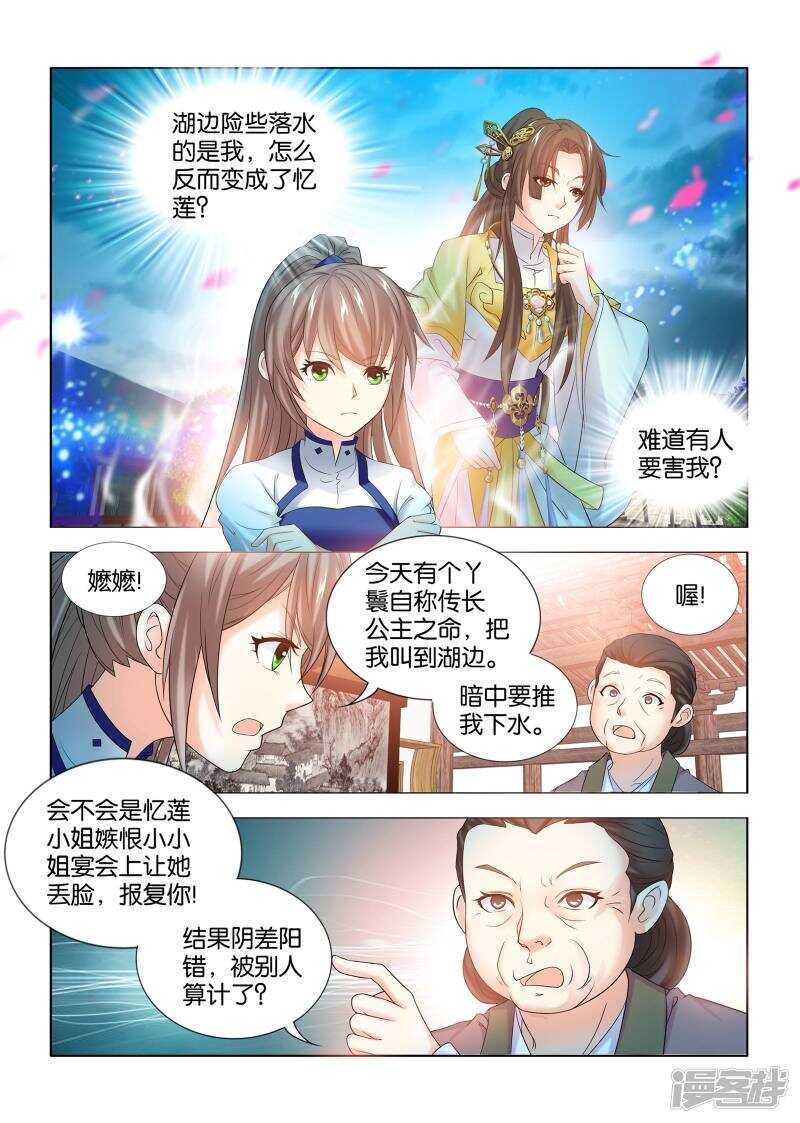 第44话5