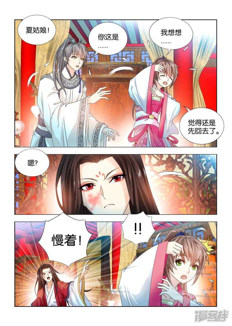 第54话2