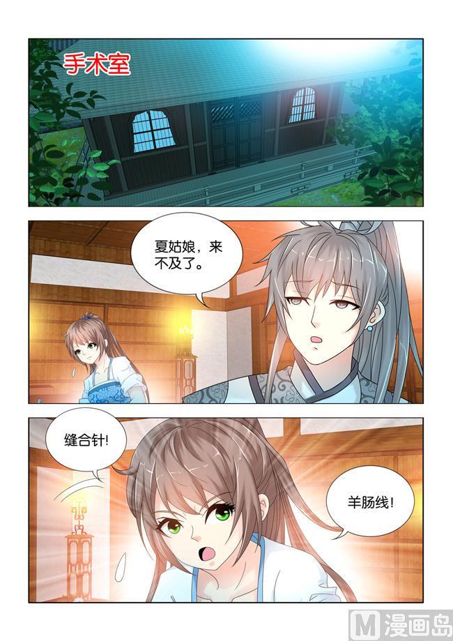 第97话 你会对棋子动感情？2