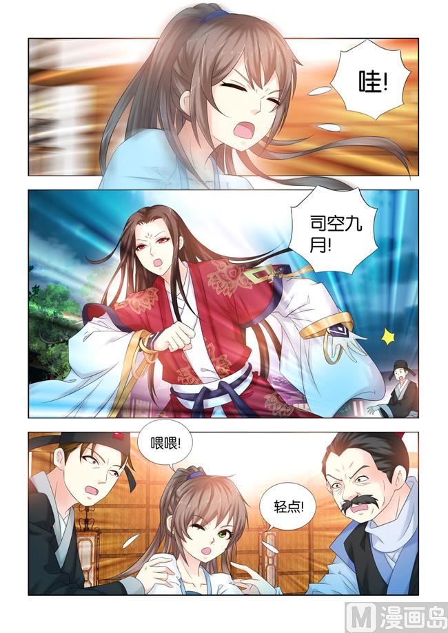 第99话 九月入狱1