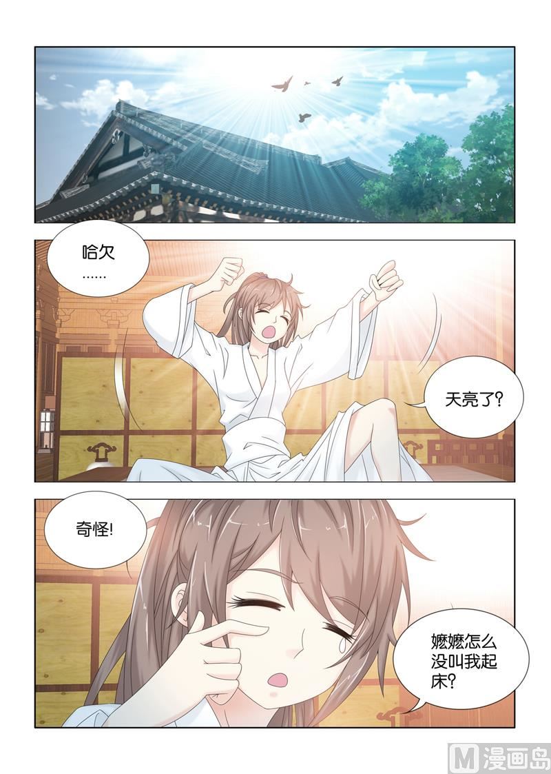 第111话 宁嬷嬷被寿王绑走啦9