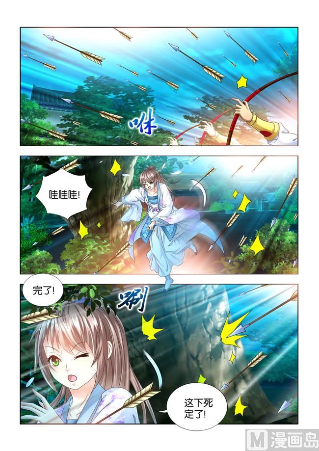第71话 误闯议事堂10