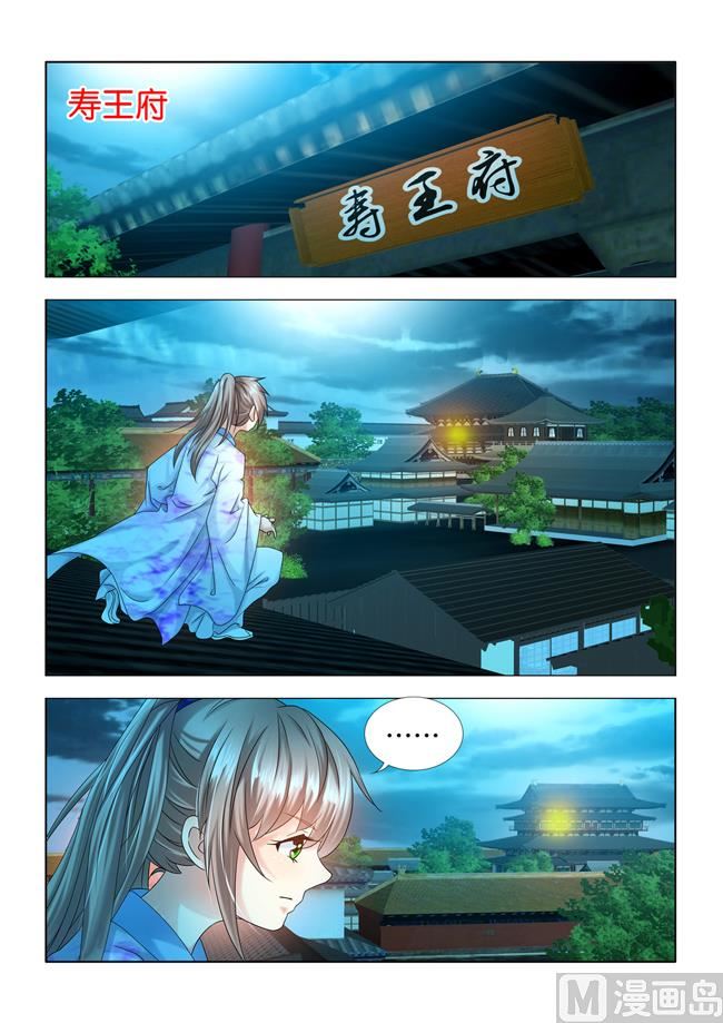 第70话 本王的魅力降低了？6