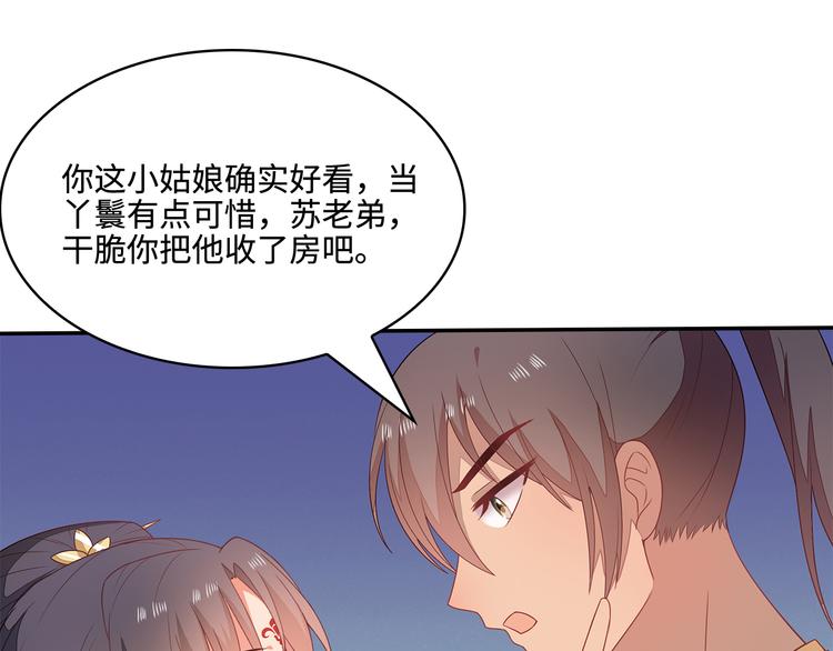 第17话90