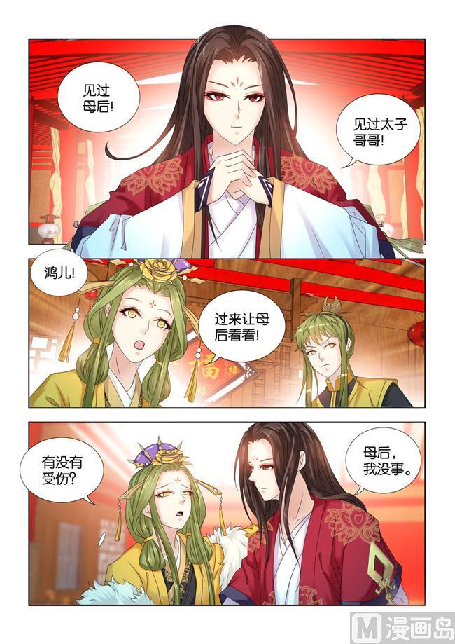第73话 我不信你能躲一辈子8