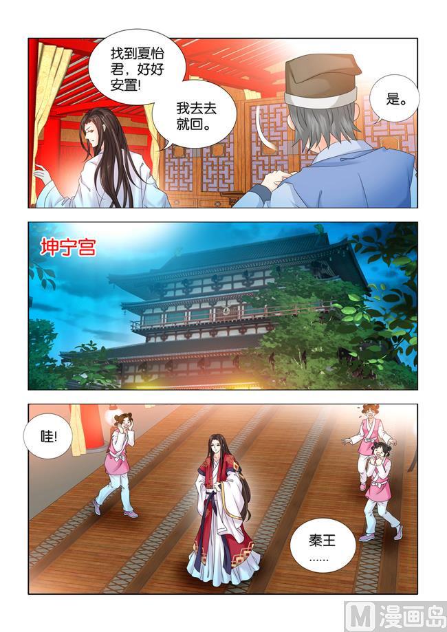 第73话 我不信你能躲一辈子7
