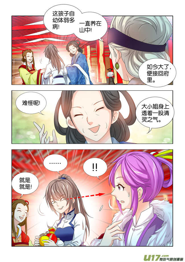 第35话3