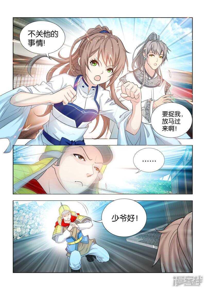 第50话9