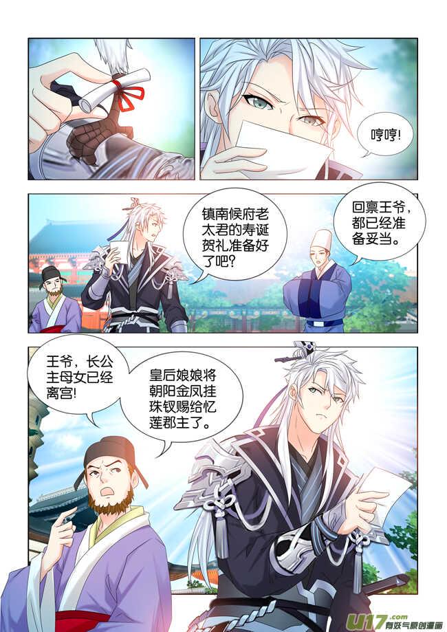 第32话10