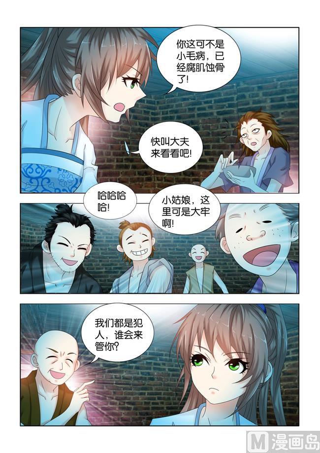 第100话 草木灰6