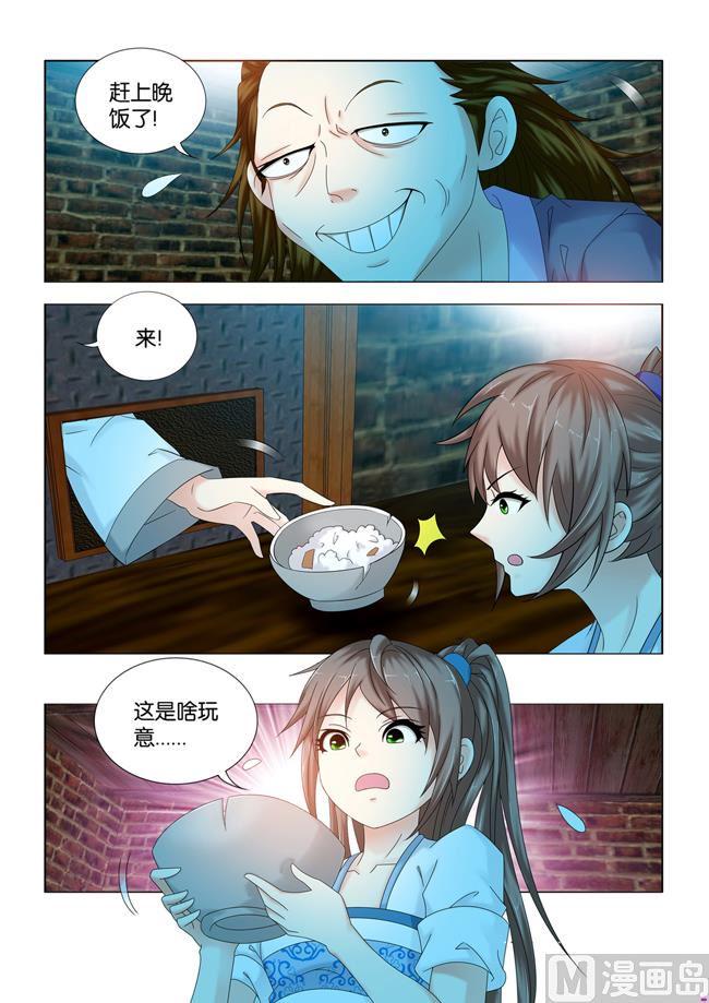 第100话 草木灰3
