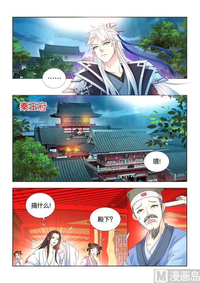 第72话 活要见人，死要见尸8