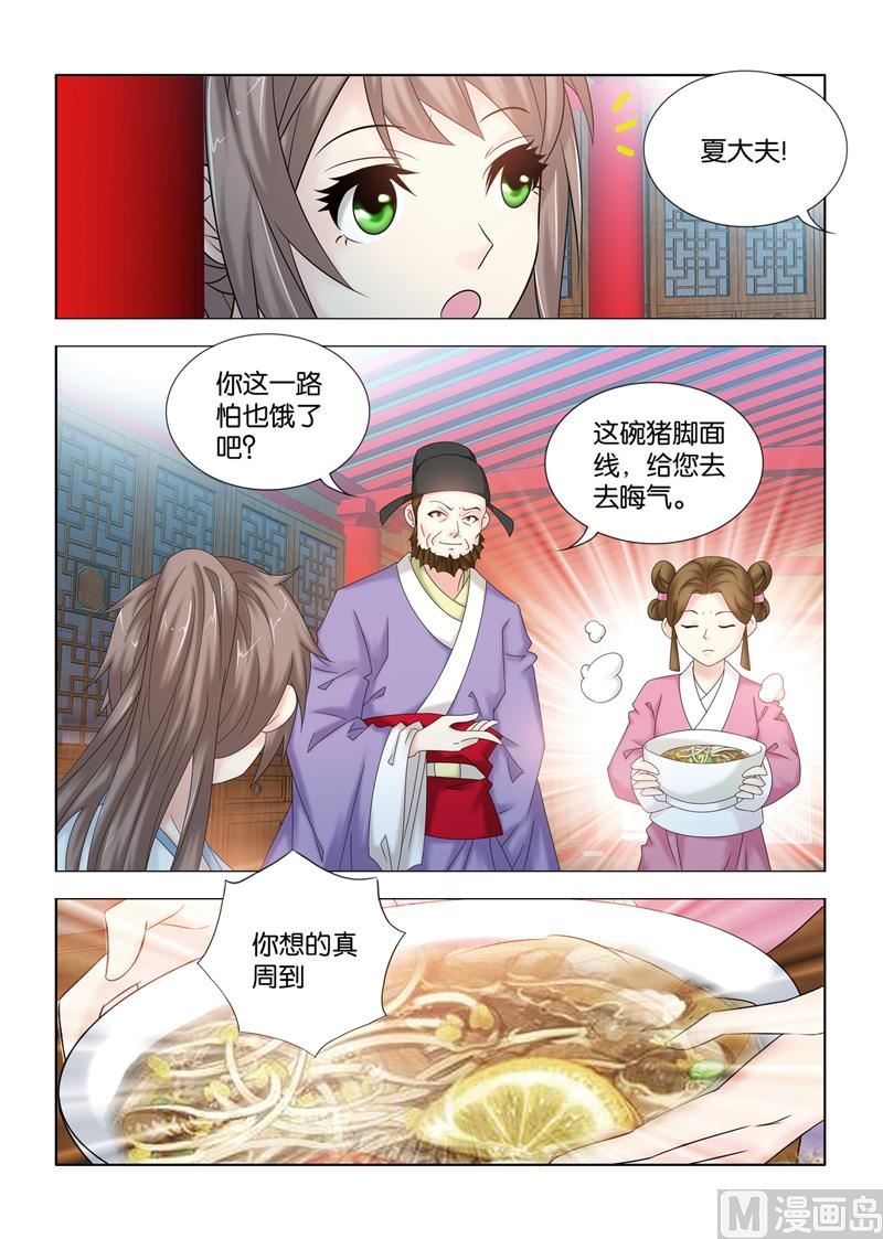 第109话 辟邪消灾7