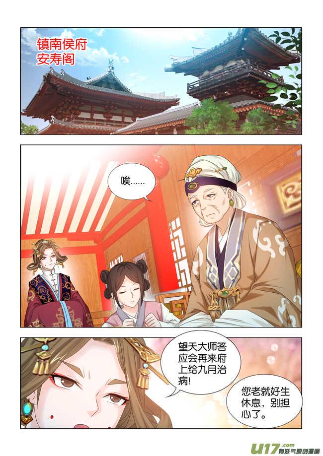 第28话7
