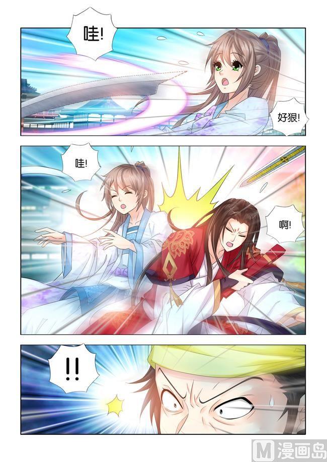 第67话 九月是秦王的救命恩人5