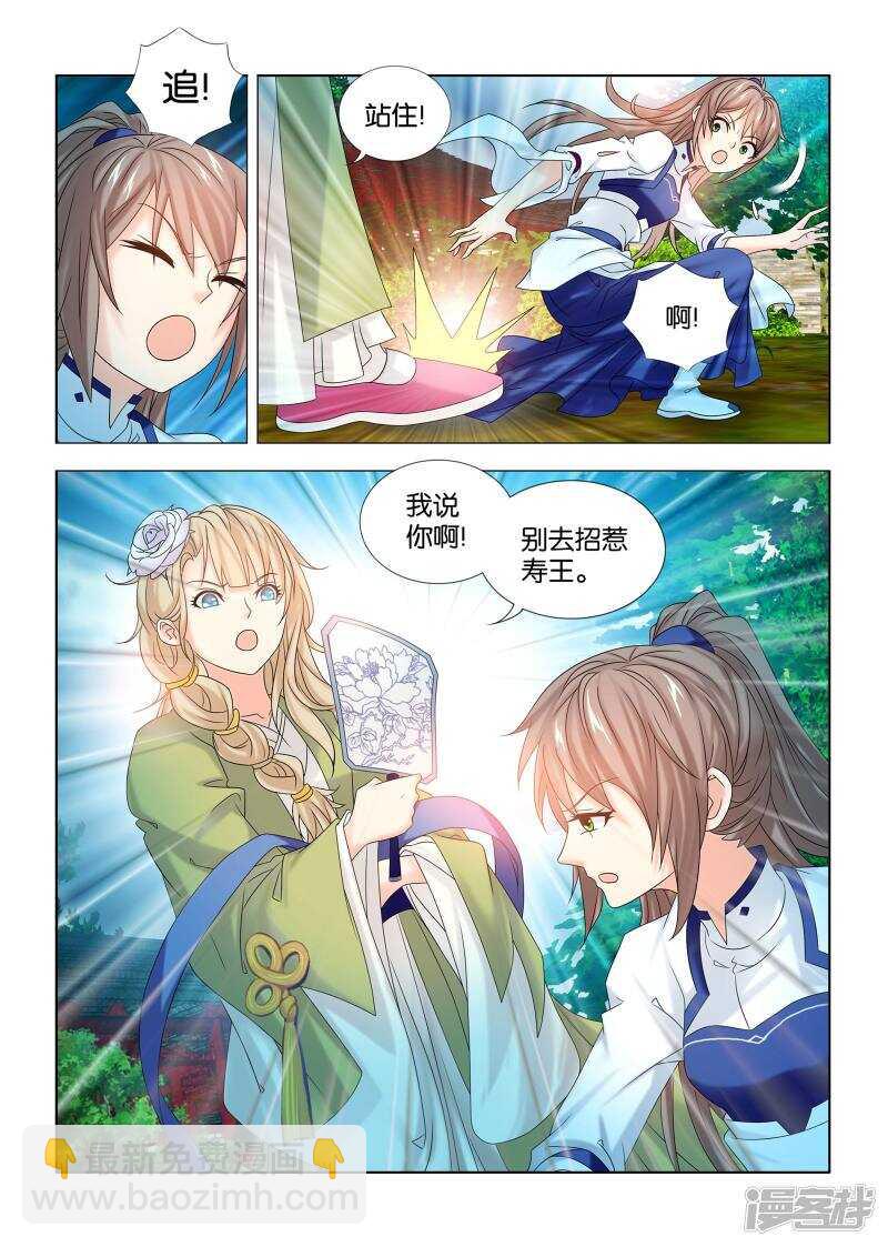 第43话6