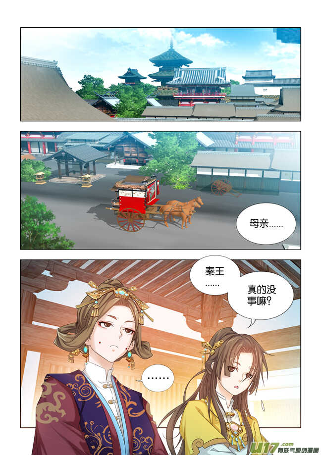 第31话7