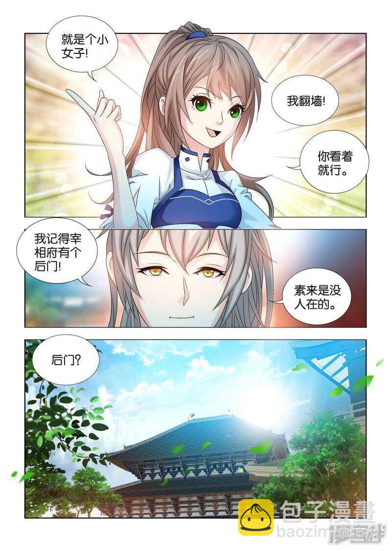 第50话4