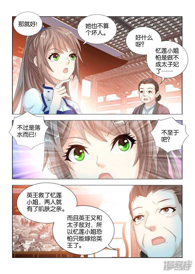 第44话4
