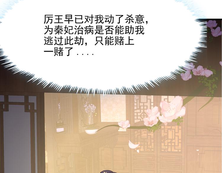 第7话76