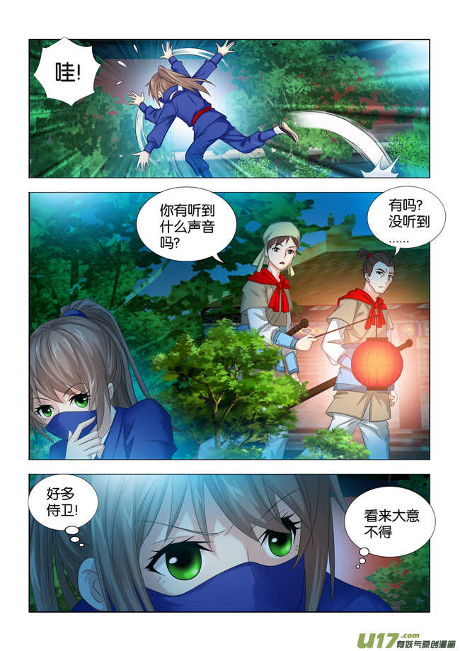 第21话2
