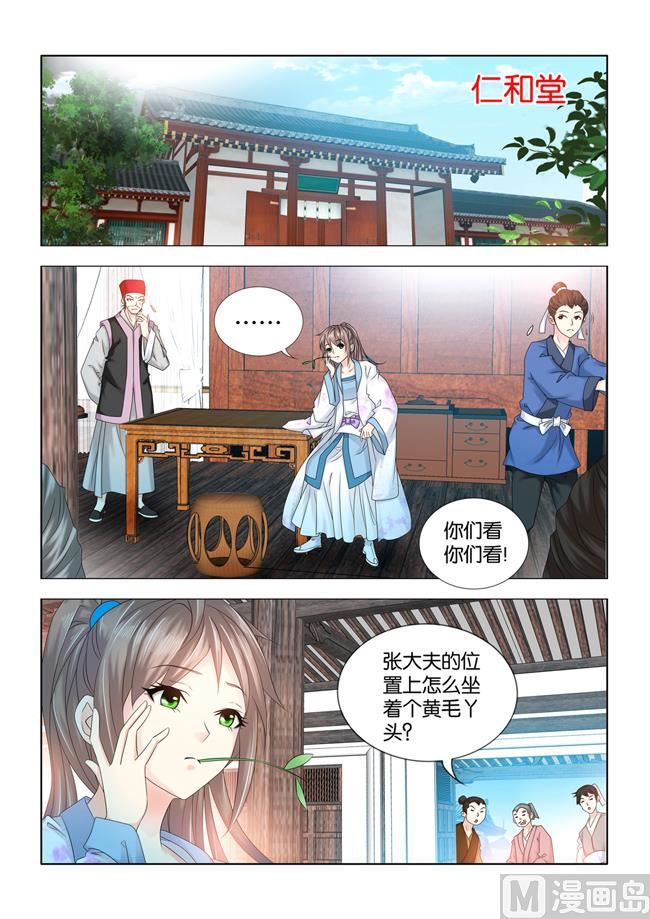 第80话 这里就是我的家9