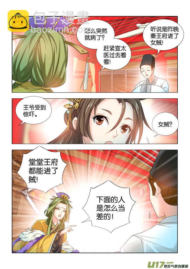 第30话3