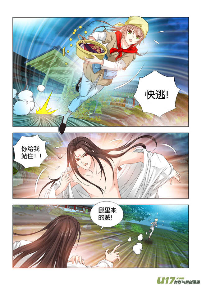 第23话5