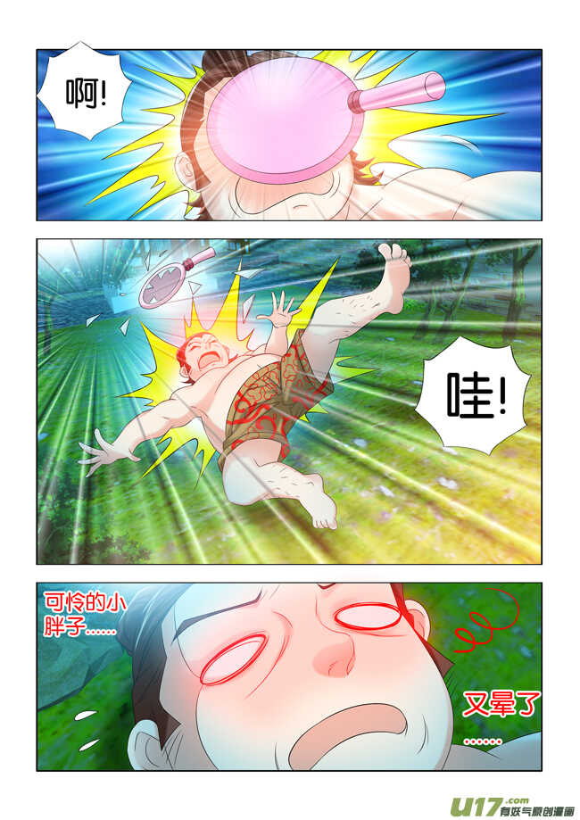 第23话10