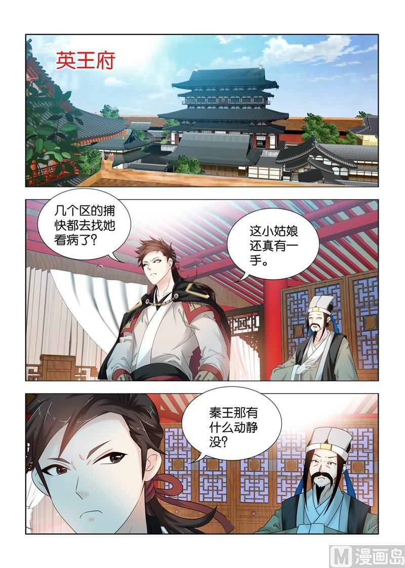 第105话 王庚华苏醒3