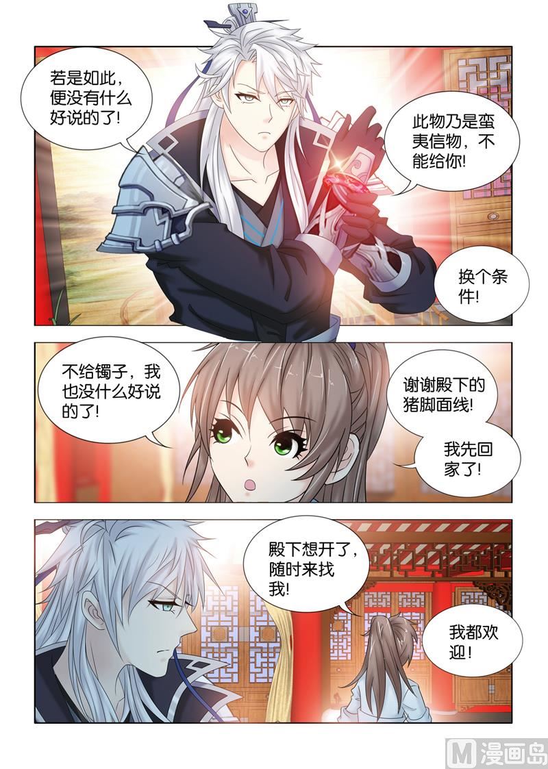 第110话 尚未医治，何谈诊金？7