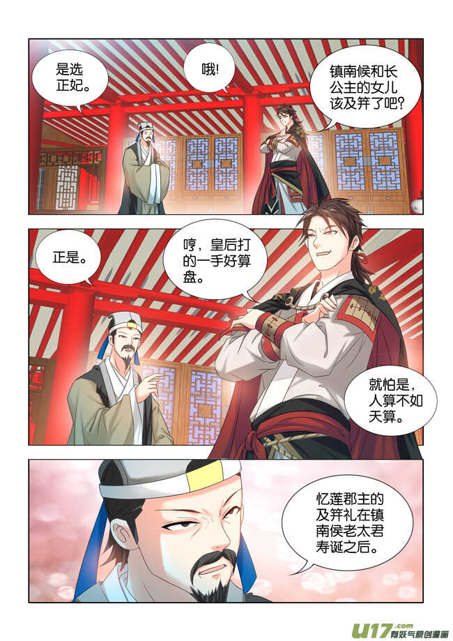 第25话9
