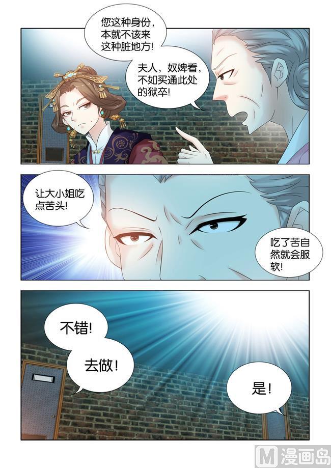 第102话 告密者7