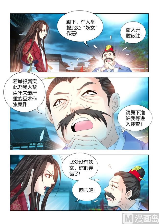 第96话 皇弟又在妨碍公务？1