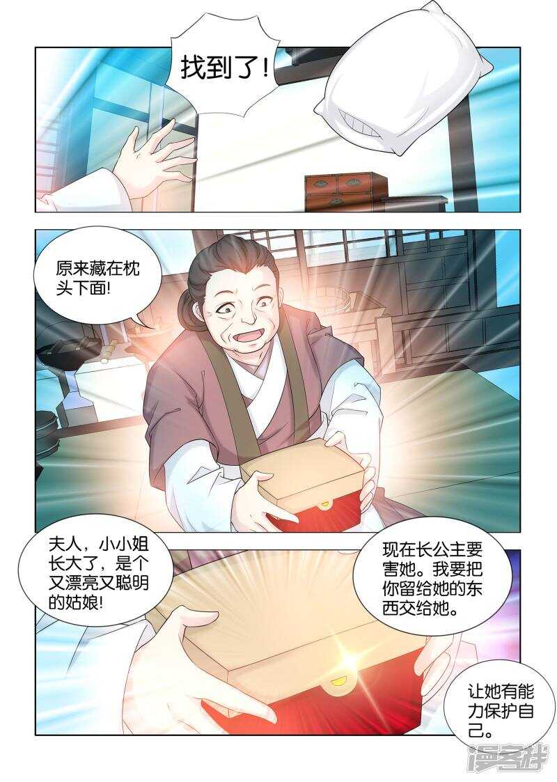 第44话10