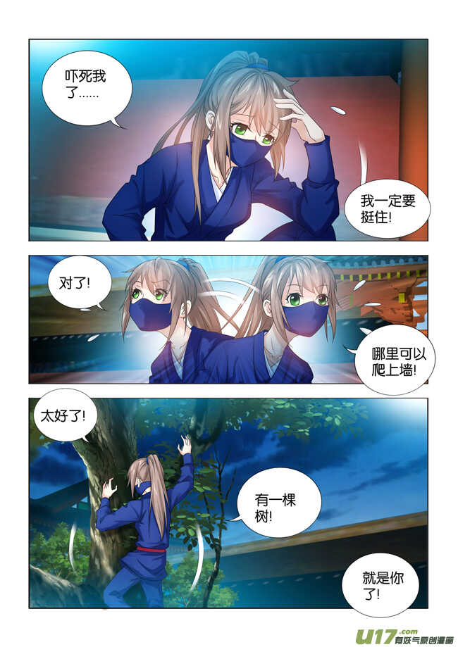 第20话8