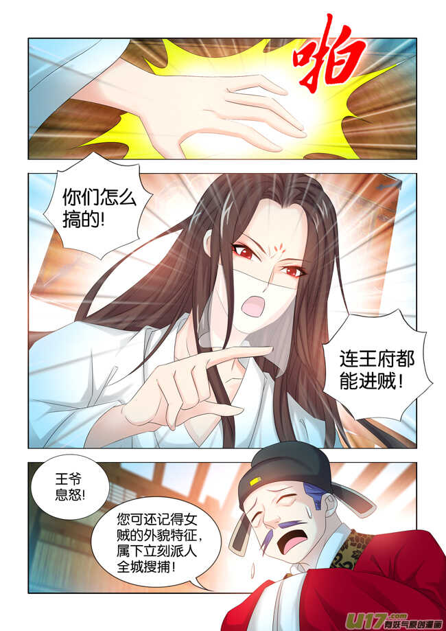 第27话9