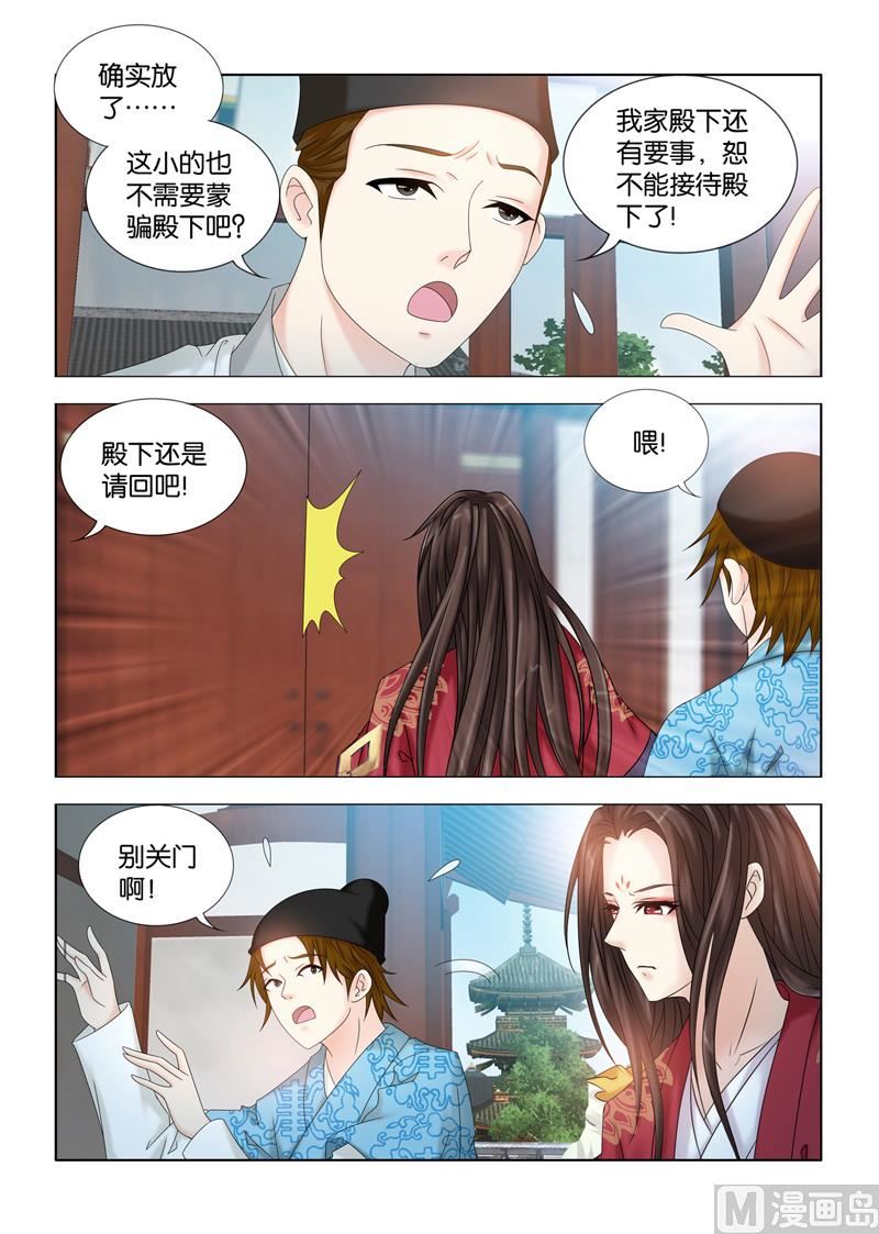 第108话 殿下，镯子卖不卖？3