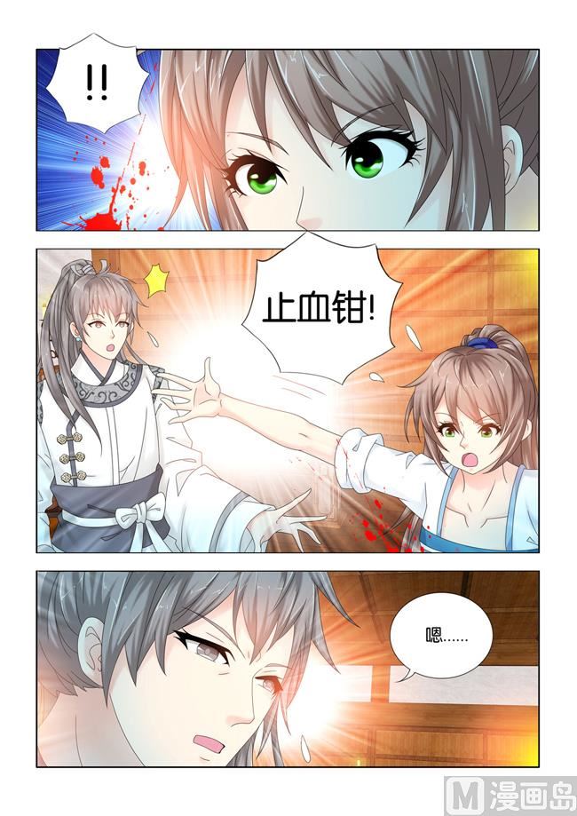 第95话 钦天监要抓九月1
